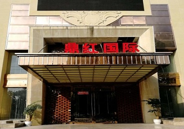 利辛商务KTV少爷哪家最开放-鼎红国际KTV消费价格玩乐点评